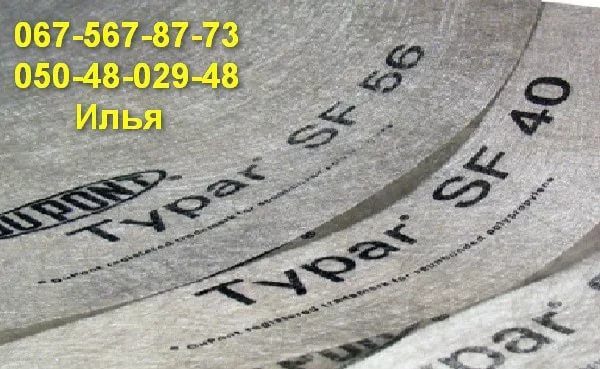 Геотекстиль Тайпар SF 27 (Typar®SF)