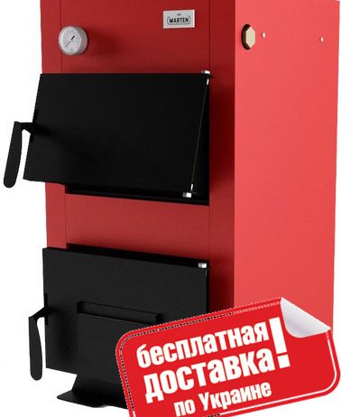 Котел на дровах и угле Marten Base 12 кВт. без плиты