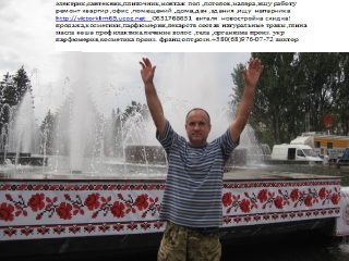 домашний мастер запорожье