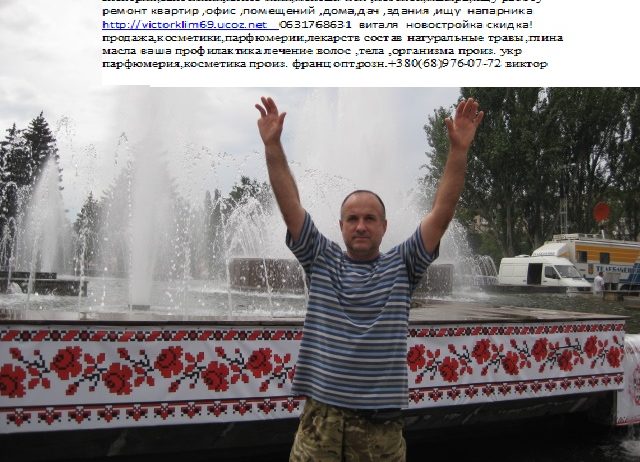 домашний мастер Запорожье 0669269032