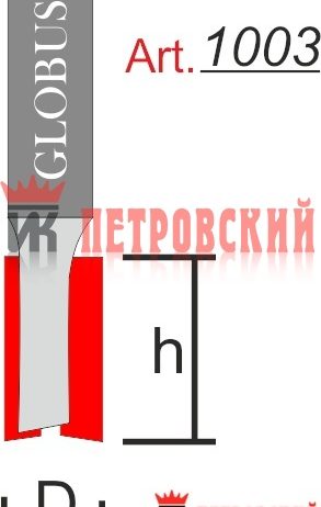 Фреза ГЛОБУС 1003 D12 пазовая прямая