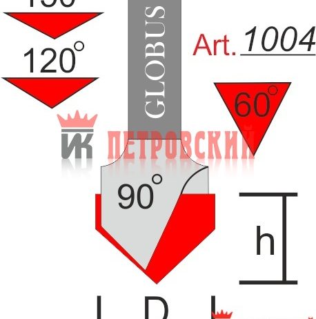 Фреза ГЛОБУС 1004 D16 пазовая V-образная