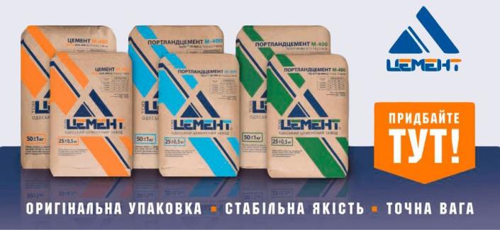 Цемент Б-400, А-500 Одесса