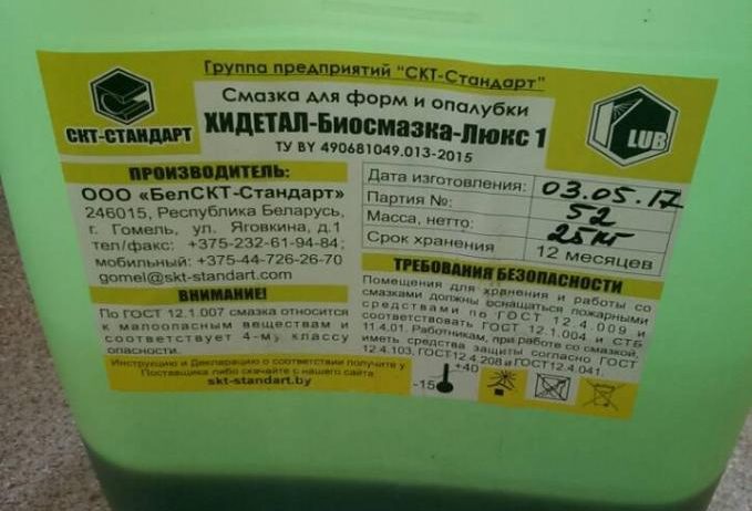 Смазка для опалубки Биосмазка “Хидетал Люкс-1”