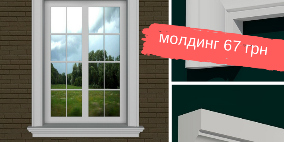 Декор для фасада дома, оформление окон акция!