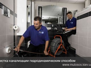 Чистка канализации гидродинамичес
