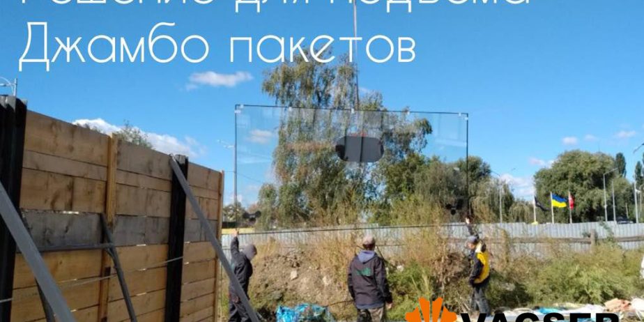 АРЕНДА ВАКУУМНЫЙ ЗАХВАТ /ВАКУУМНЫЙ ПОДЪЕНИК