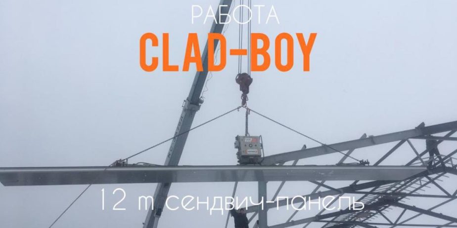 аренда вакуумный захват /вакуумный подъемник для сэндвич-панелей/ кровли
