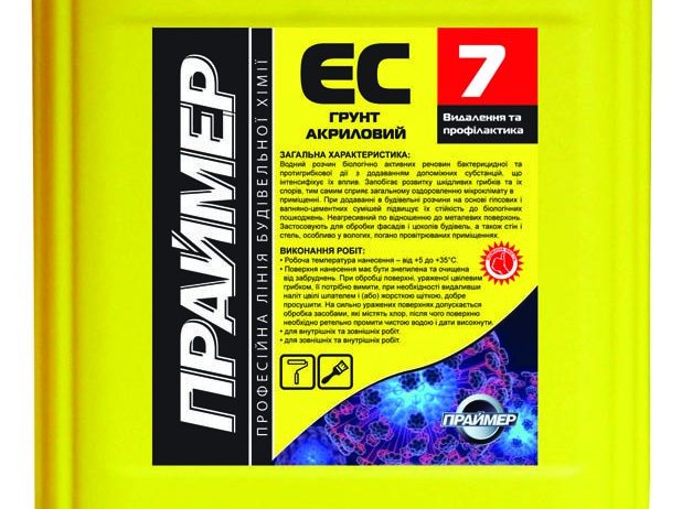 Грунтовка глубокого проникновения акриловая для наружных работ ЕС-7 10 л