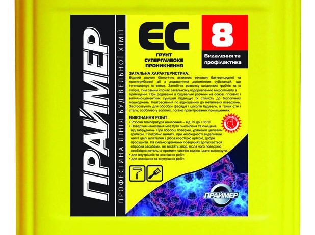 Грунтовка супер глубокого проникновения ЕС-8 “ПРАЙМЕР” 10 л