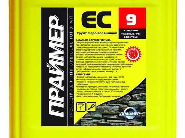 Грунтовка гидроизоляционная обеспыливающая ЕС-9 10л