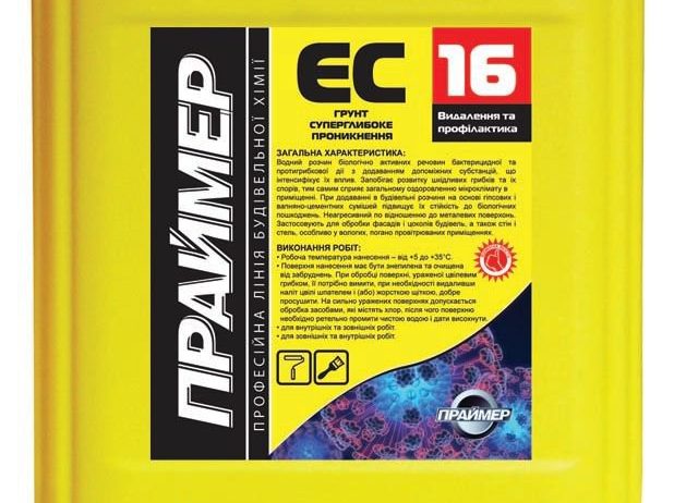 Грунт акриловый фунгицидный противогрибковый ЕС-16 5 л