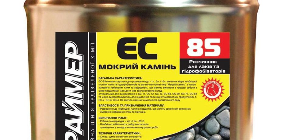 Растворитель для лаков «Мокрый камень» “ПРАЙМЕР” ЕС-85 1л