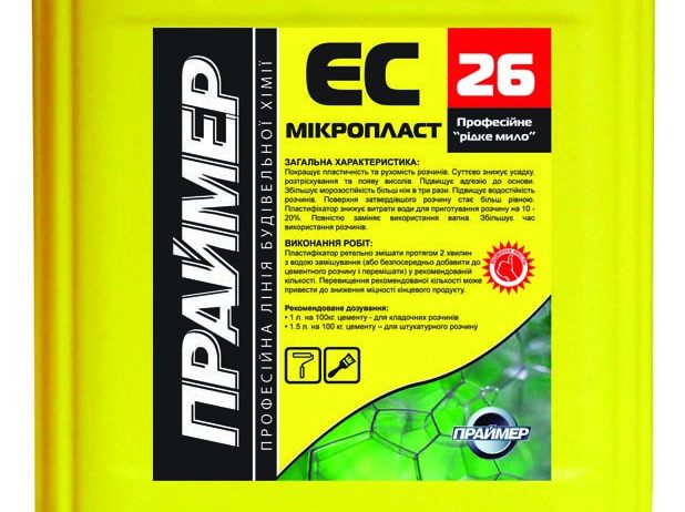 Пластифікатор «Мікропласт» (замінник вапна) ЕС-26 10 л