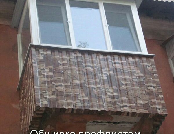 крыша на балкон