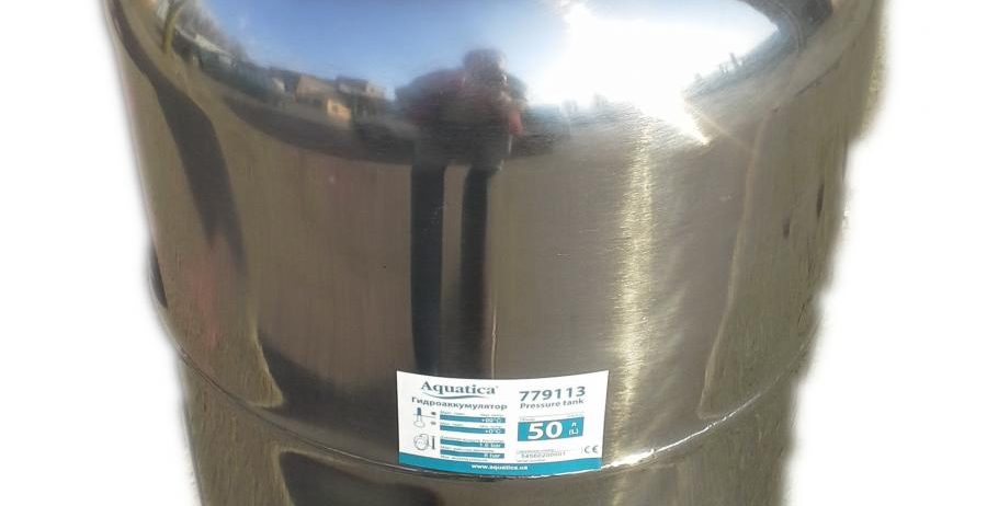 Гидроаккумулятор вертикальный Aquatica 50 л нержавейка (779113)