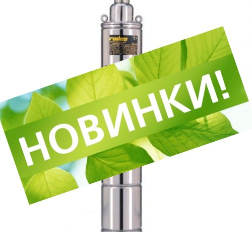 Насос шнековый для скважин Rudes 3S 0,8-30-0,37