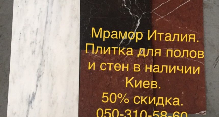 Мраморная  плитка будет сочетаться с любым стилем дома или офиса! Это не просто альтернатива другим напольным покрытиям, это самостоятельный элемент, который сразу же преображает интерьер!  Мраморный пол – это современное решение, но пропитанное красотой