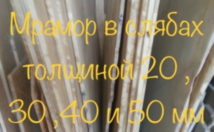 Ступени из натурального природного материала мрамора прекрасно украсят дом, офис и любой другой вид жилых и нежилых помещений.                                Мраморные ступени отличаются повышенной прочностью, долговечностью, широкой цветовой гаммой