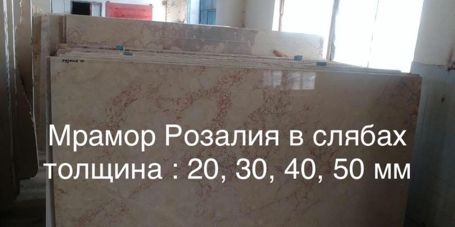 Достоинства мрамора: Натуральный, высокоэкологичный и долговечный материал; Пористая порода, которая за счет свой способности «дышать» обеспечивает благоприятный климат в помещении. Камень прост в обработке