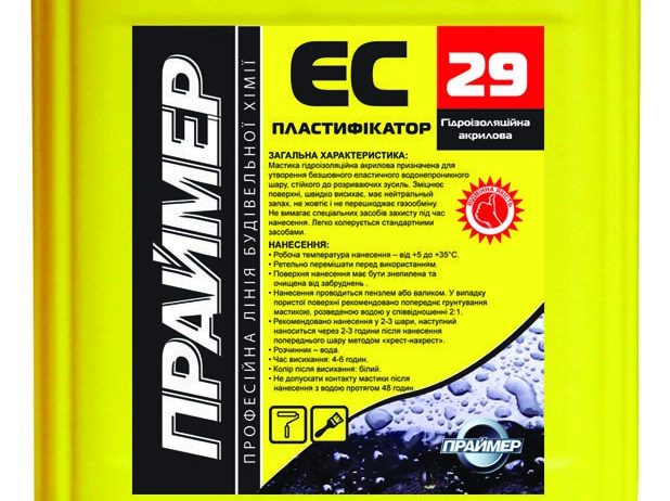 Пластификатор для теплого пола ЕС-29 10 л