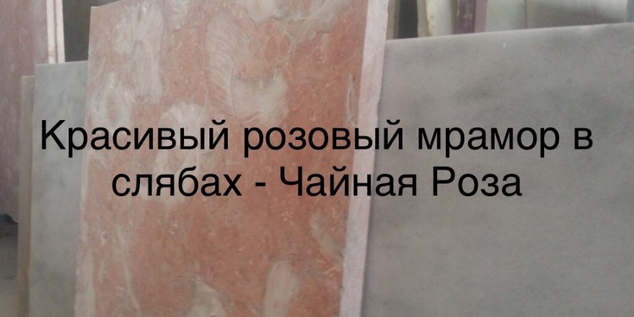 Подоконники . В современном дизайне интерьера самое заметное, а в отдельных комнатах и почетное место , занимают подоконники.                           Подоконник из природного камня – это олицетворения стиля и долговечности