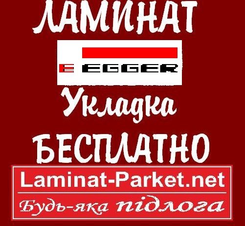 Ламинат EGGER Compact Medium V4