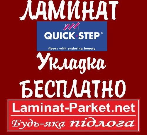 Ламинат Quick-Step Quadra 8/32