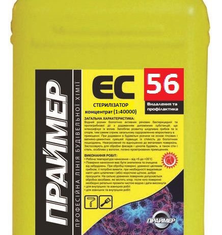 Средство для дезинфекции любых поверхностей (концентрат) ЕС-56 1 л