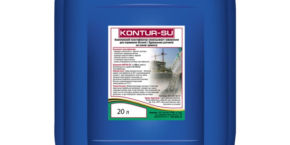 Комплексный пластификатор – замедлитель твердения для бетона и растворов KONTUR SU PROFI
