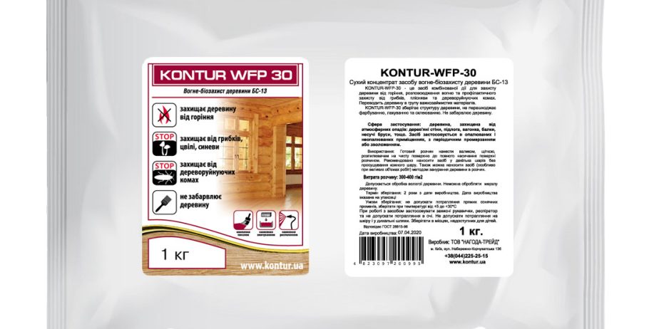 Антисептик-антипирен KONTUR-WFP-30 в виде сухого концентрата