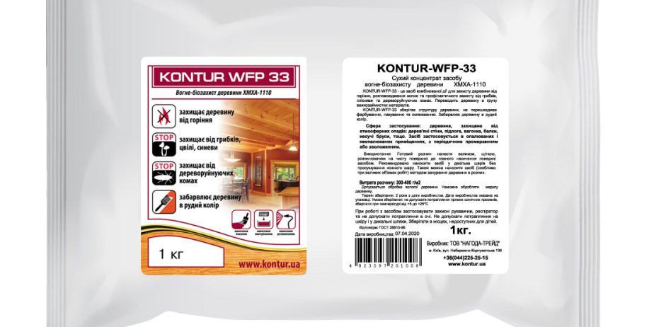 Антисептик-антипирен KONTUR-WFP-33 для защиты древесины, защищенной от атмосферных осадков.