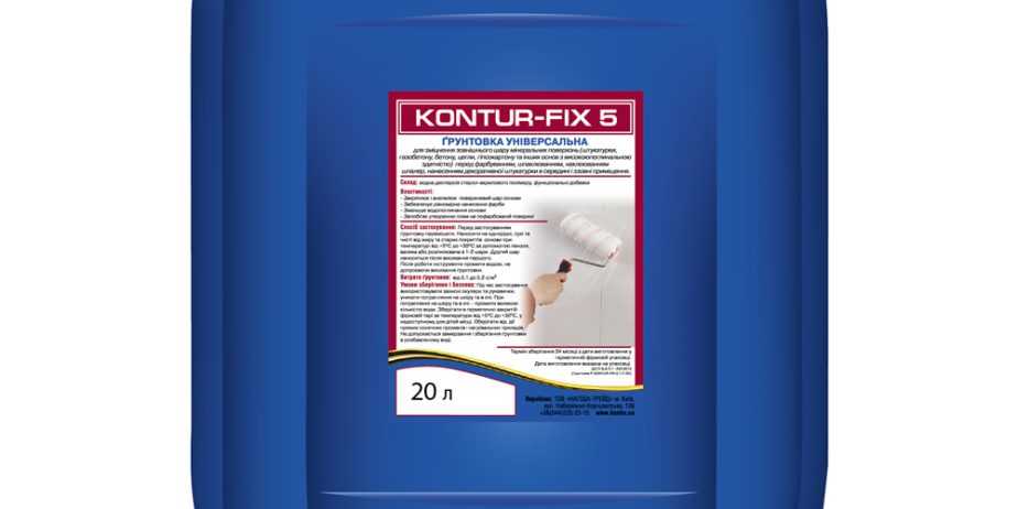 ГРУНТОВКА KONTUR-FIX 5