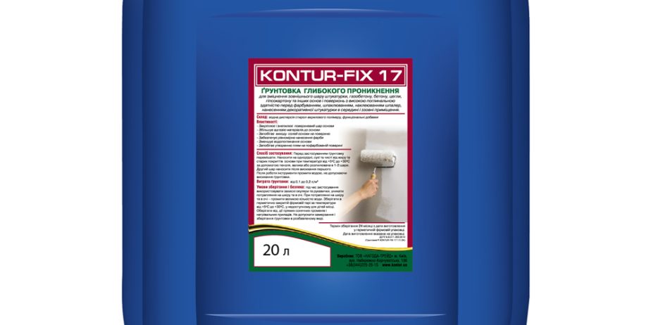 Грунтовка глубокого проникновения KONTUR-FIX 17
