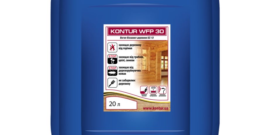 Антисептик-антипирен для защиты древесины KONTUR-WFP-30