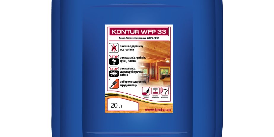 Антисептик-антипирен для защиты древесины KONTUR-WFP-33