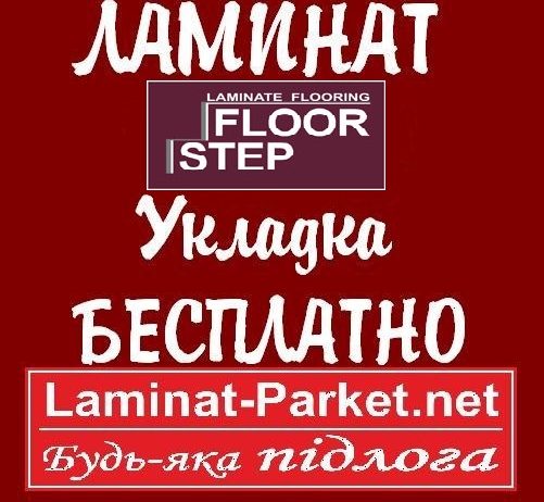 Ламинат FLOOR STEP Magic 12/33