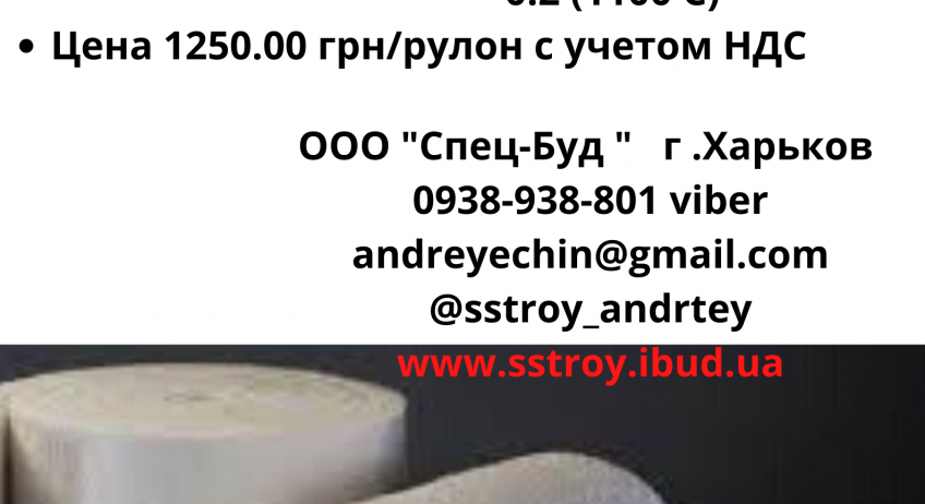 Маты из керамического волокна