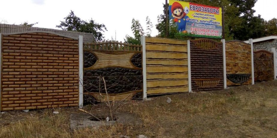 Цветные бетонные заборы,установка по Запорожью.