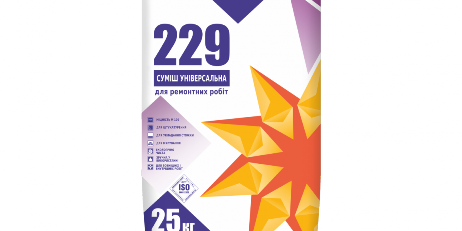 Ферозіт 229 СУМІШ УНІВЕРСАЛЬНА для ремонтних робіт