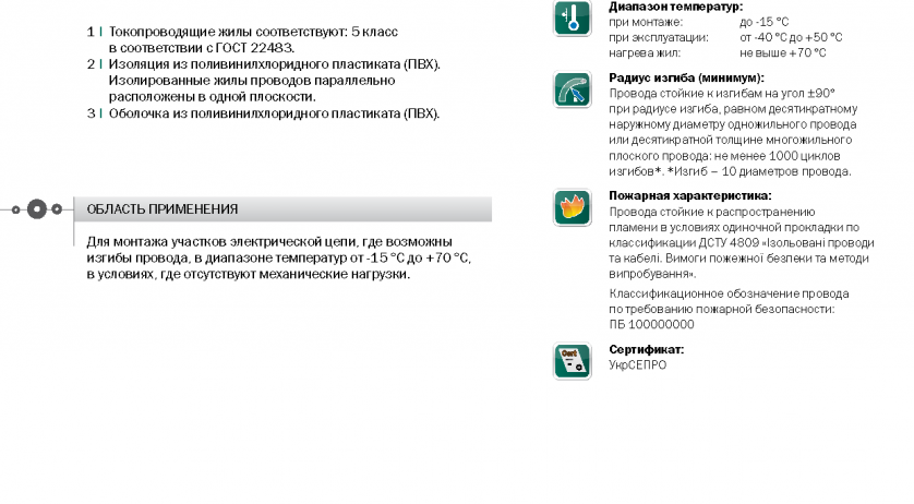 ПВВ-5 «Интеркабель Киев»™