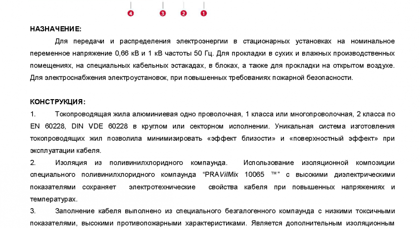 АКС2гВнг-LS-0,6/1,0 кВ (DIN VDE 0276) «Интеркабель Киев»™
