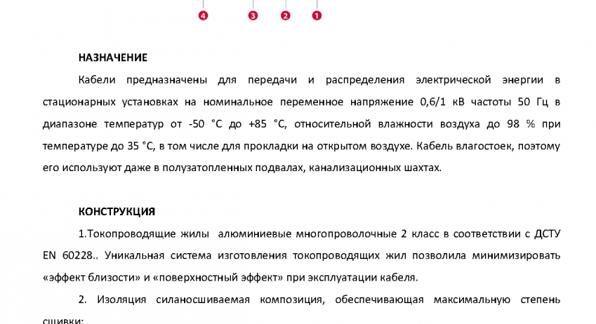 АКС2тгВнг-LS-0,66/1,0 кV «Интеркабель Киев»™