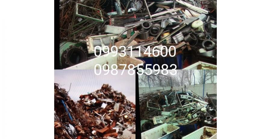 Приём меди, приём латуни