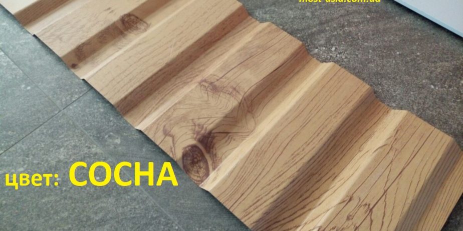 Профнастил сосна, профлист под дерево сосна, металлопрофиль