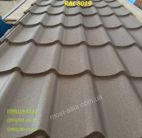 Металлочерепица темно-коричневая матовая RAL8019