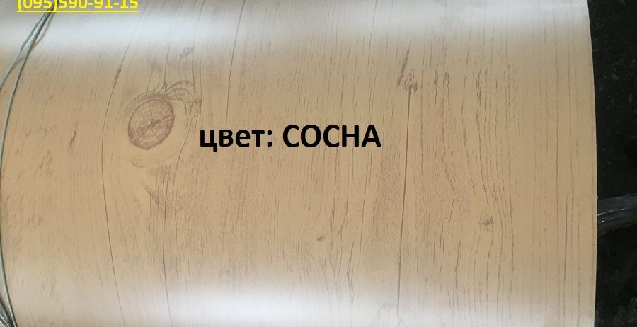 Гладкий лист под дерево сосна 0,45мм, натуральное дерево