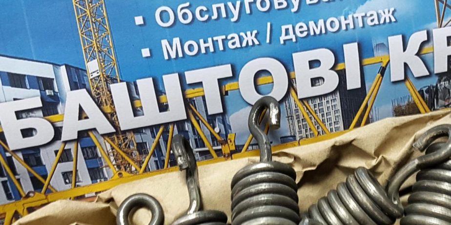 Запчастини до баштових кранів LIEBHERR