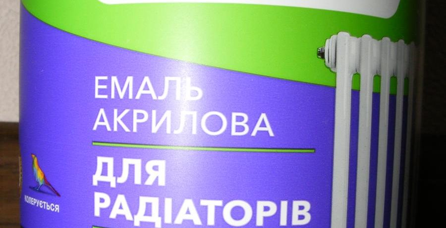 Емаль акрилова для радіаторів ТМ Triora 2 л