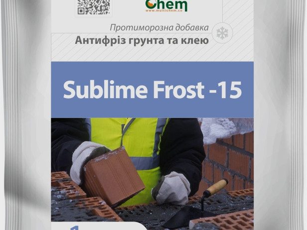 Протиморозная добавка Sublime Frost-15 для штукатурки, кладки, клея